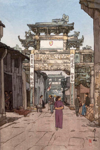Xingzi by Hiroshi Yoshida