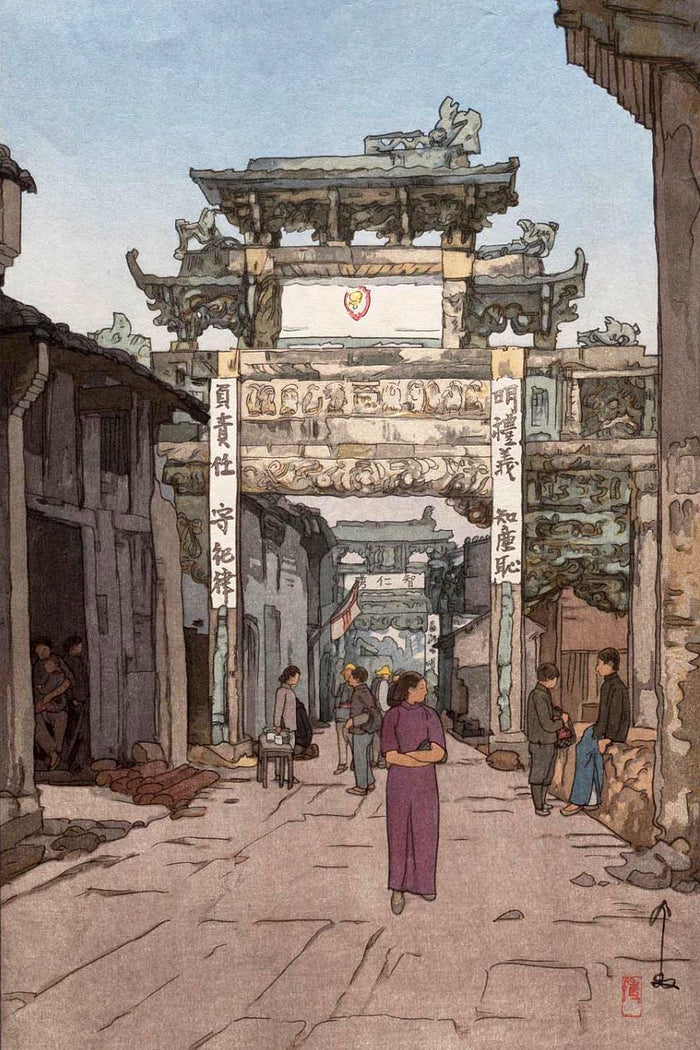 Xingzi by Hiroshi Yoshida