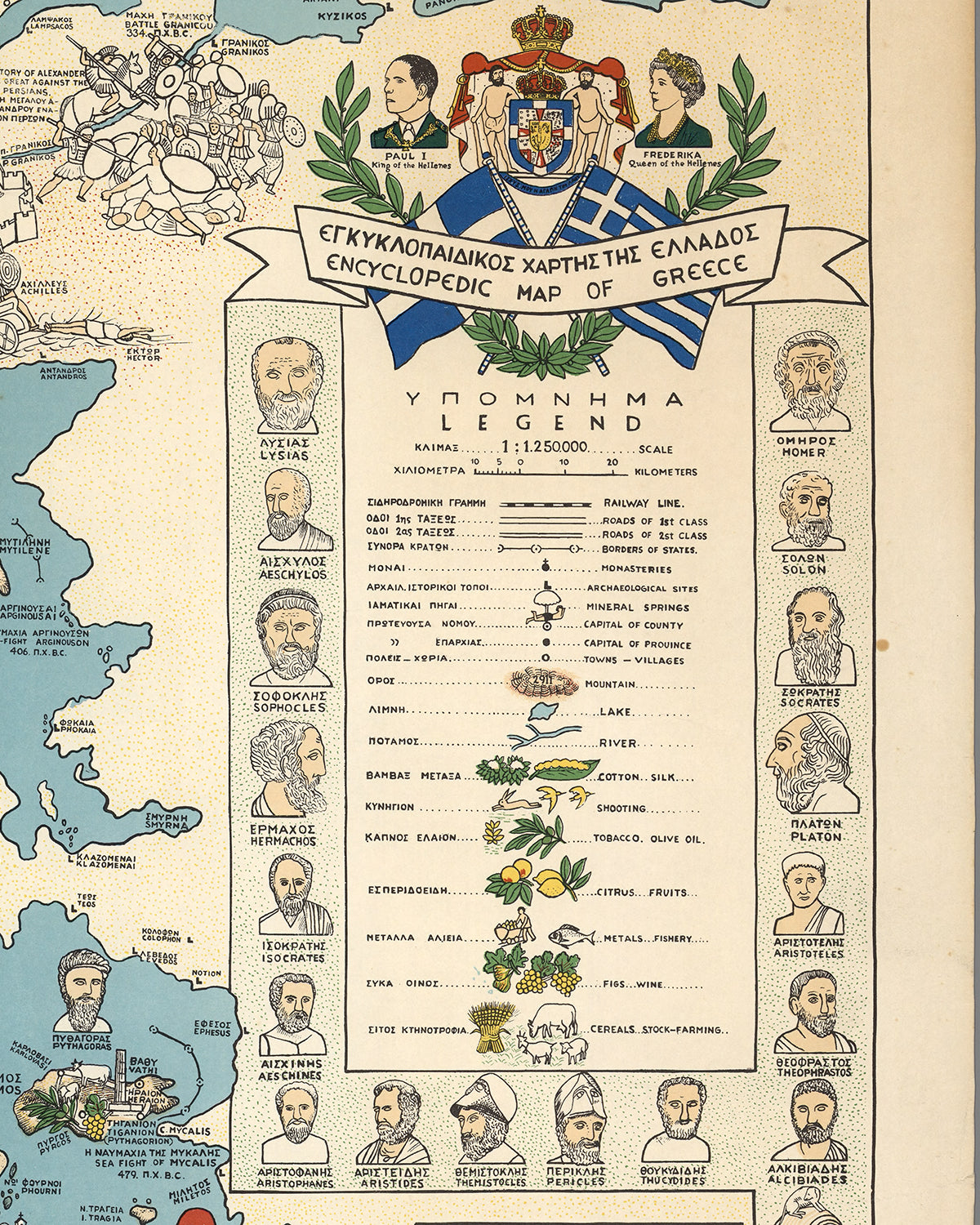 Old map of Greece, Pictorial map of Greece, Bilingual map in Greek and English