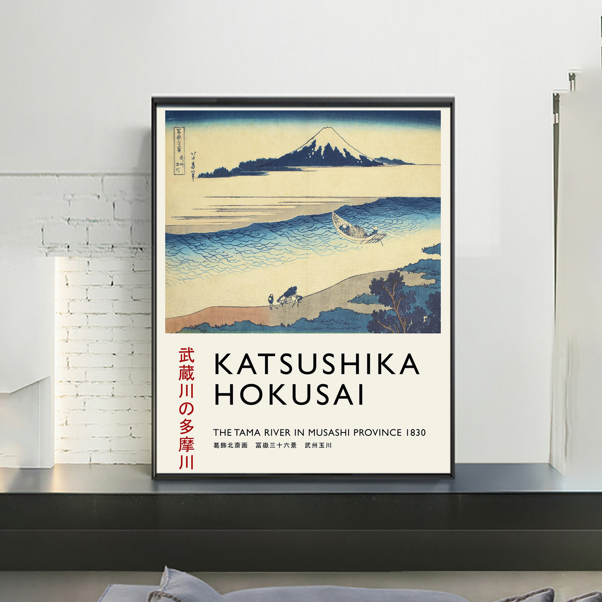 Katsushika Hokusai Exhibition Poster