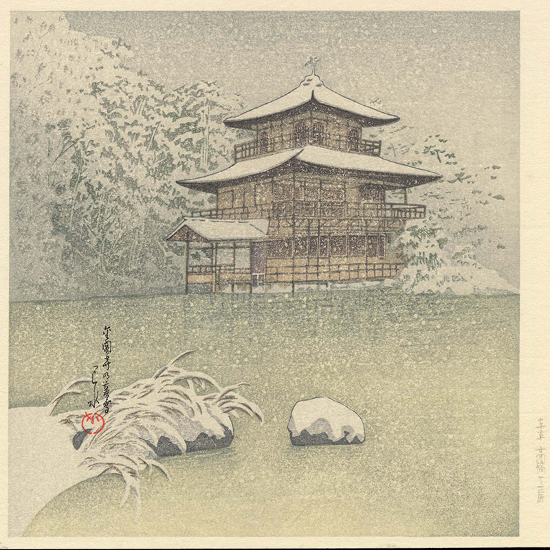 Kinkakuji Evening Snow by Kawase Hasui