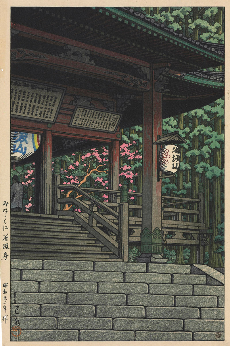 kawase_hasui_four_woodcuts025703 by Kawase Hasui