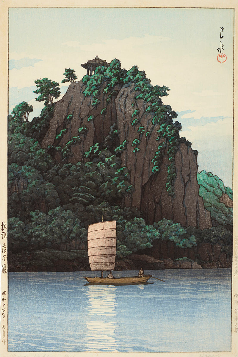 kawase_hasui_fuyo_rakkagan071130 by Kawase Hasui