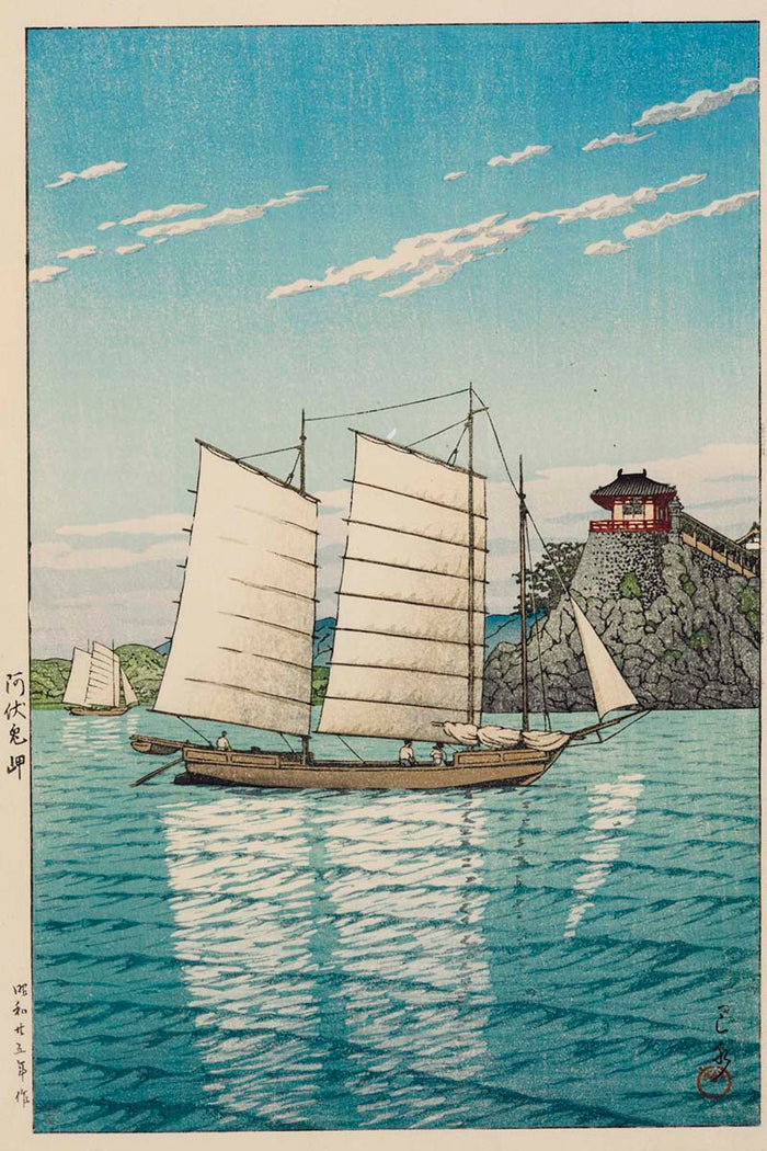 kawase_hasui_kawase_hasui034744 by Kawase Hasui