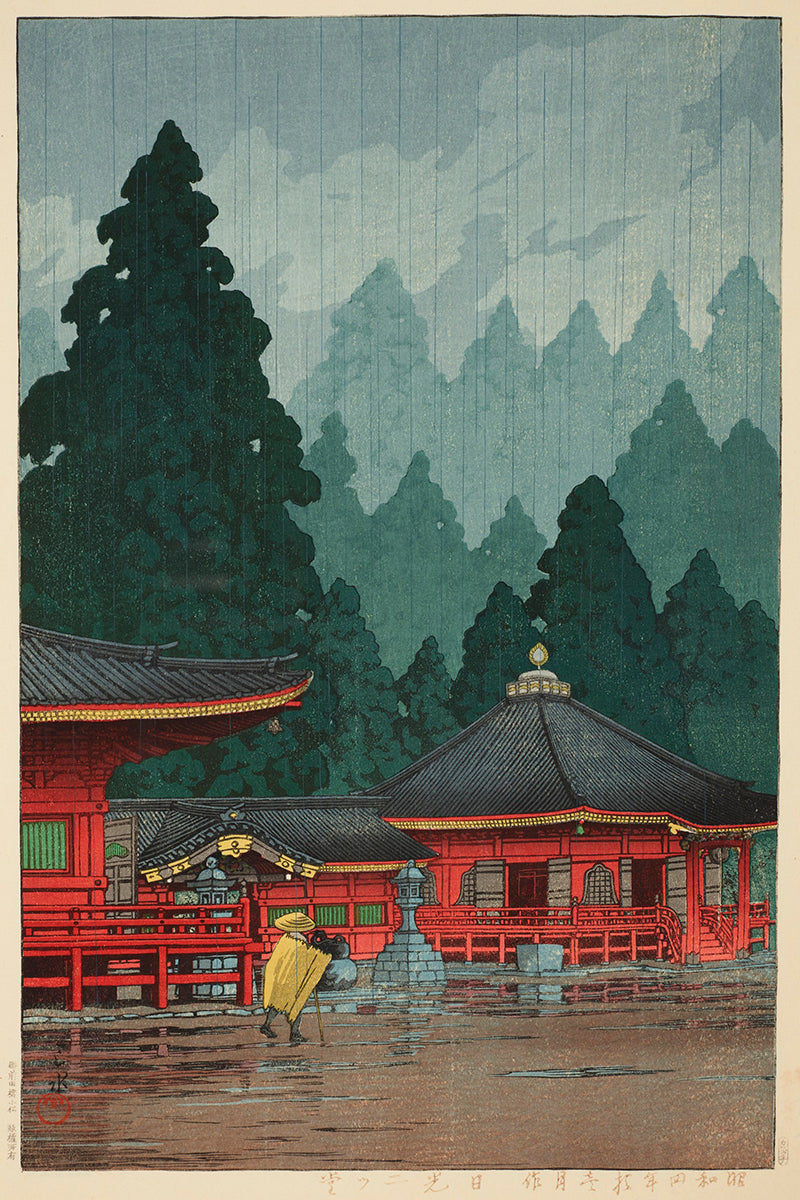 kawase_hasui_nikko_futatsudo071147 by Kawase Hasui