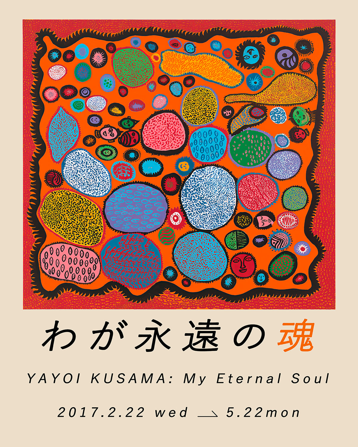 My Eternal Soul by Yayoi Kusama